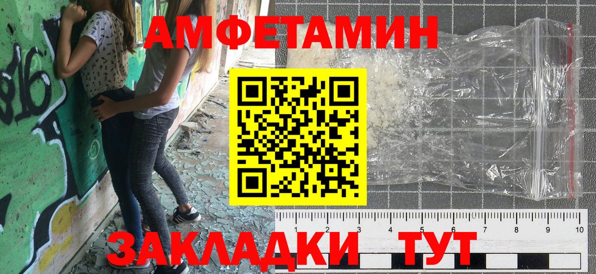 маркетплейс официальный сайт  Вход с VPN  Амфетамин  Советская Гавань  АМФ VHQ  Amphetamine 