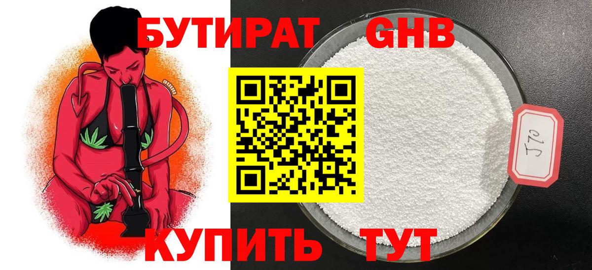 Советская Гавань  БУТИРАТ  Вход с VPN  БУТИРАТ BDO 