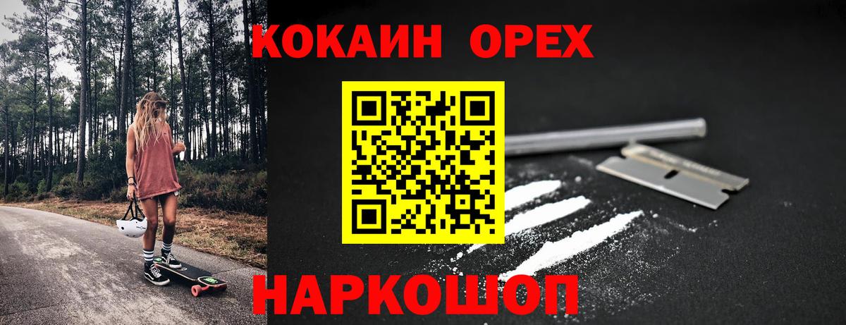 КОКАИН Перу Советская Гавань