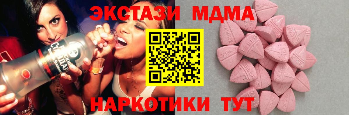 продажа наркотиков  ЭКСТАЗИ  Ecstasy Дубай  Вход с VPN  Ecstasy 250 мг  Советская Гавань 