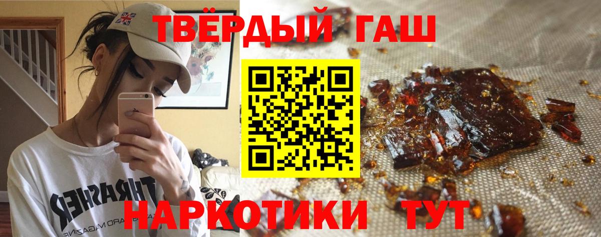 Гашиш  ГАШ VHQ  Вход с VPN  ГАШ Premium  Советская Гавань 