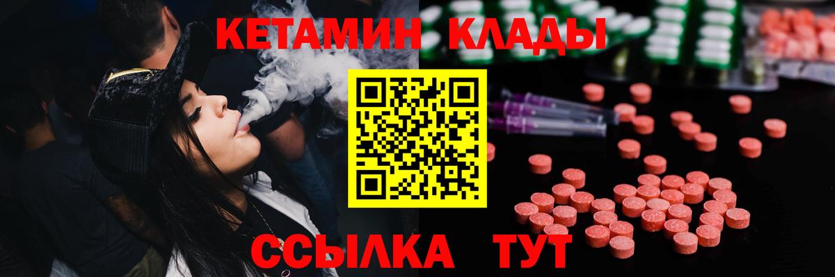 Советская Гавань  Кетамин VHQ  Вход с VPN  КЕТАМИН VHQ 