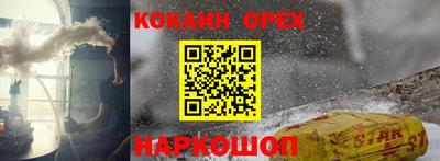 бутират Новодвинск