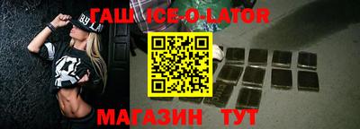 бутират Новокубанск