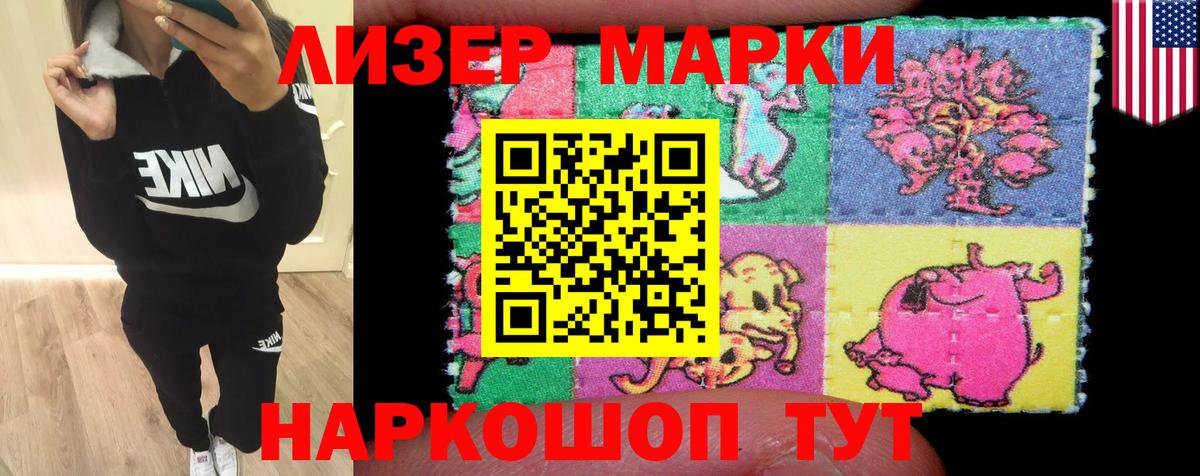 ЛСД экстази кислота  Вход с VPN  Советская Гавань 