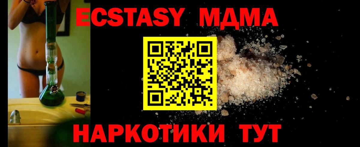 Советская Гавань  МДМА молли  Вход с VPN  МДМА  MDMA молли 