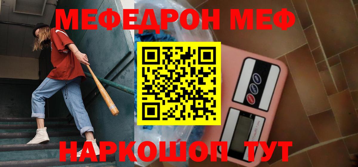 Меф mephedrone  Меф  МЕФ VHQ  Советская Гавань  МЕФ  Вход с VPN 