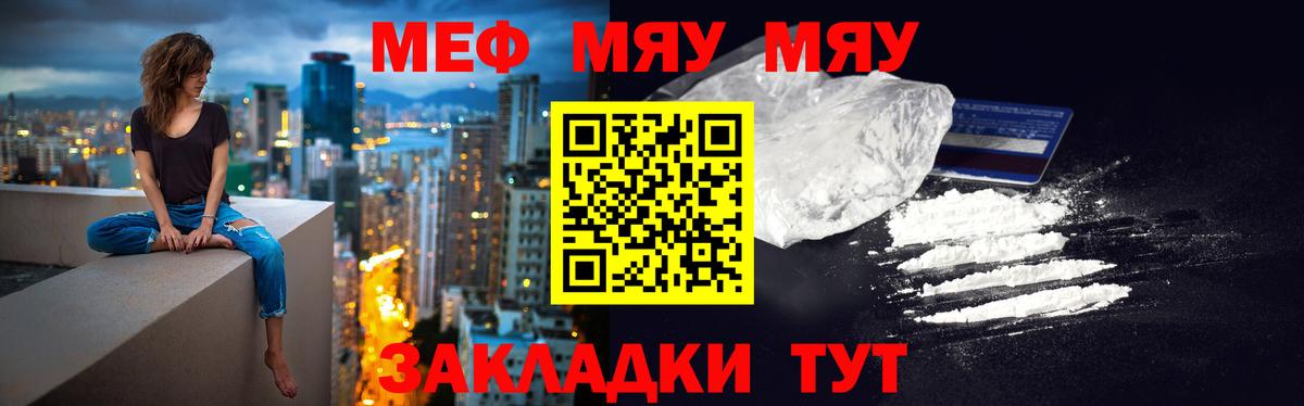 МЕФ мука Советская Гавань