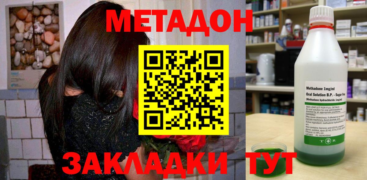 Советская Гавань  Метадон мёд  Вход с VPN 
