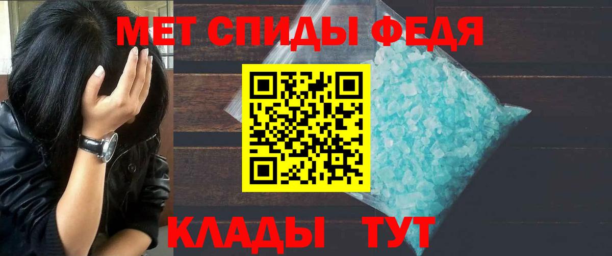 Первитин  Вход с VPN  Советская Гавань  МЕТАМФЕТАМИН витя 